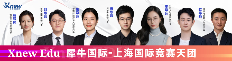 犀牛国际教育