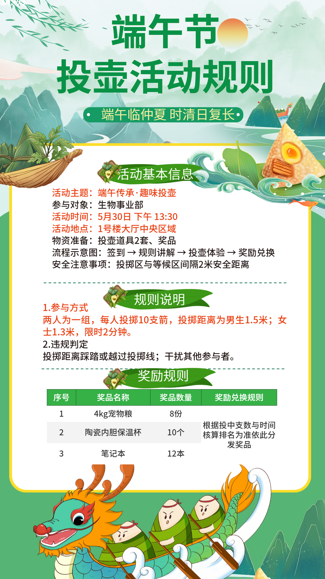 海华生物