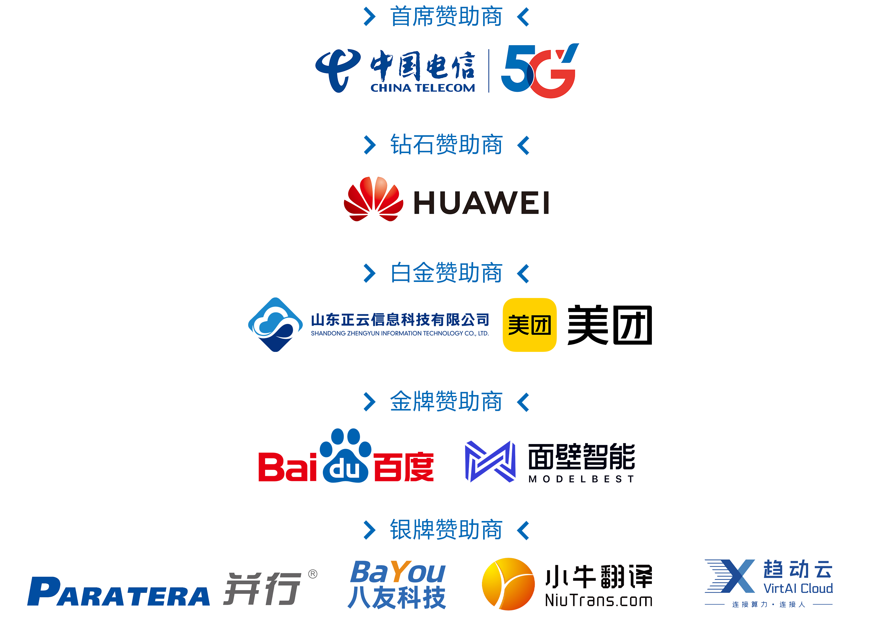 倒计时一天！|第二十四届中国计算语言学大会（CCL 2025）即将召开！插图2
