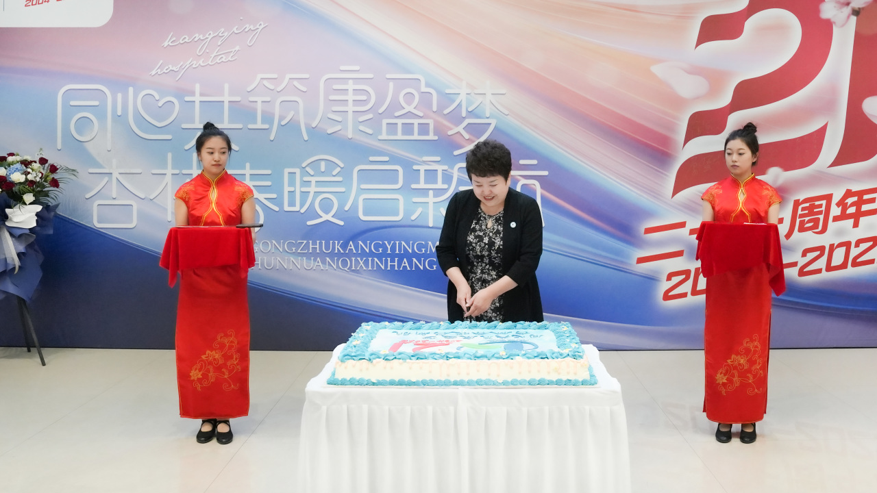 康盈动态 | 21周年院庆庆生酒会盛大举行！(图19)