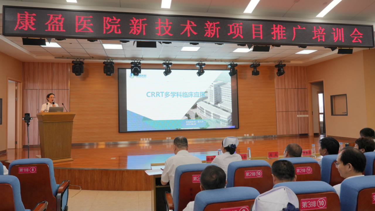 康盈动态 | 我院开展多学科临床技术公开课(图8)