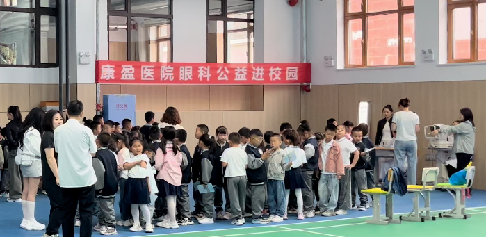 康盈公益 | 我院开展“眼科公益进校园”公益义诊(图5) 康盈公益 | 我院开展“眼科公益进校园”公益义诊(图5)
