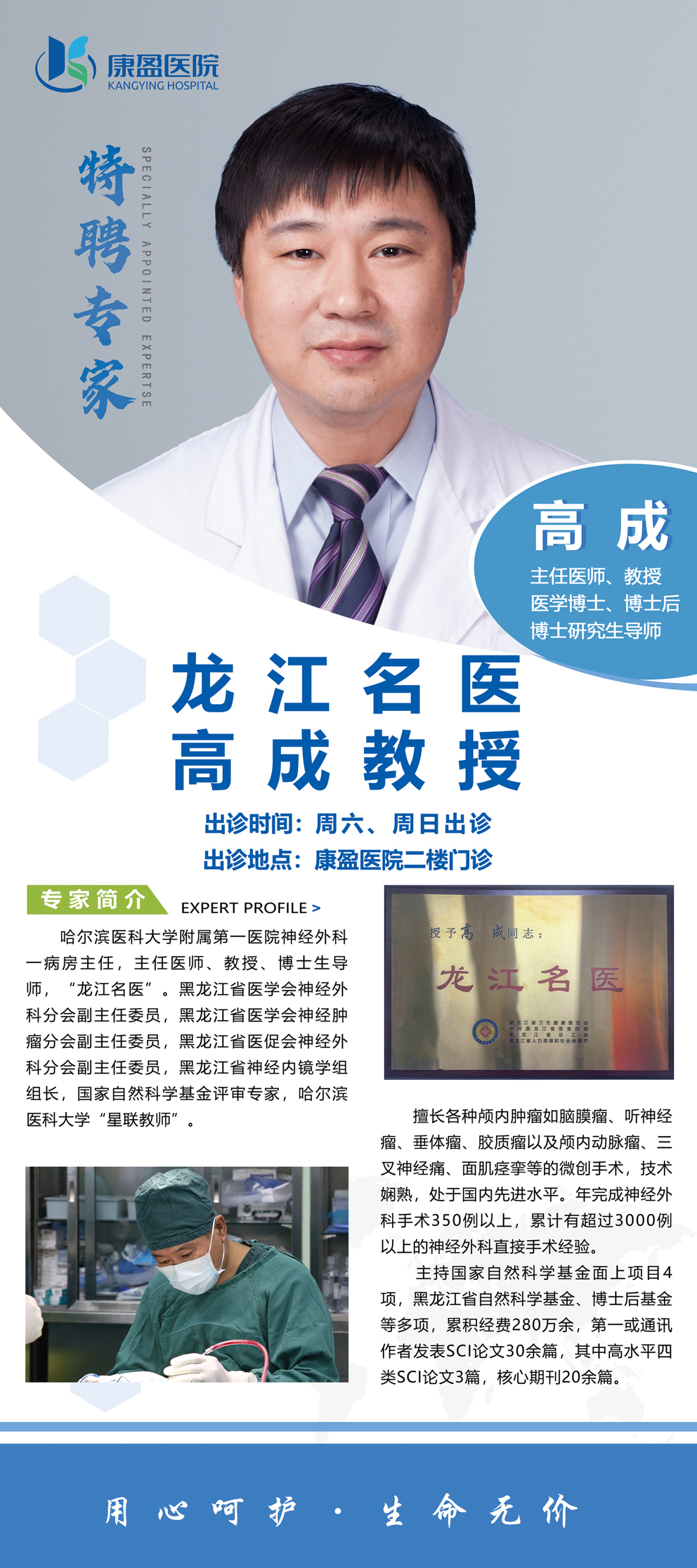 康盈技术 | 我院成功开展区域内首例听神经瘤手术(图6)