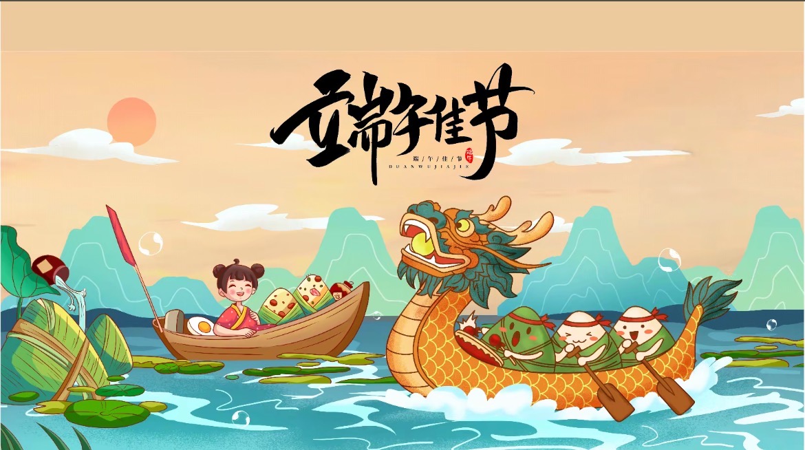 康盈科普 | 美好恰逢其时,让生活与“粽”不同(图10) 康盈科普 | 美好恰逢其时,让生活与“粽”不同(图10)