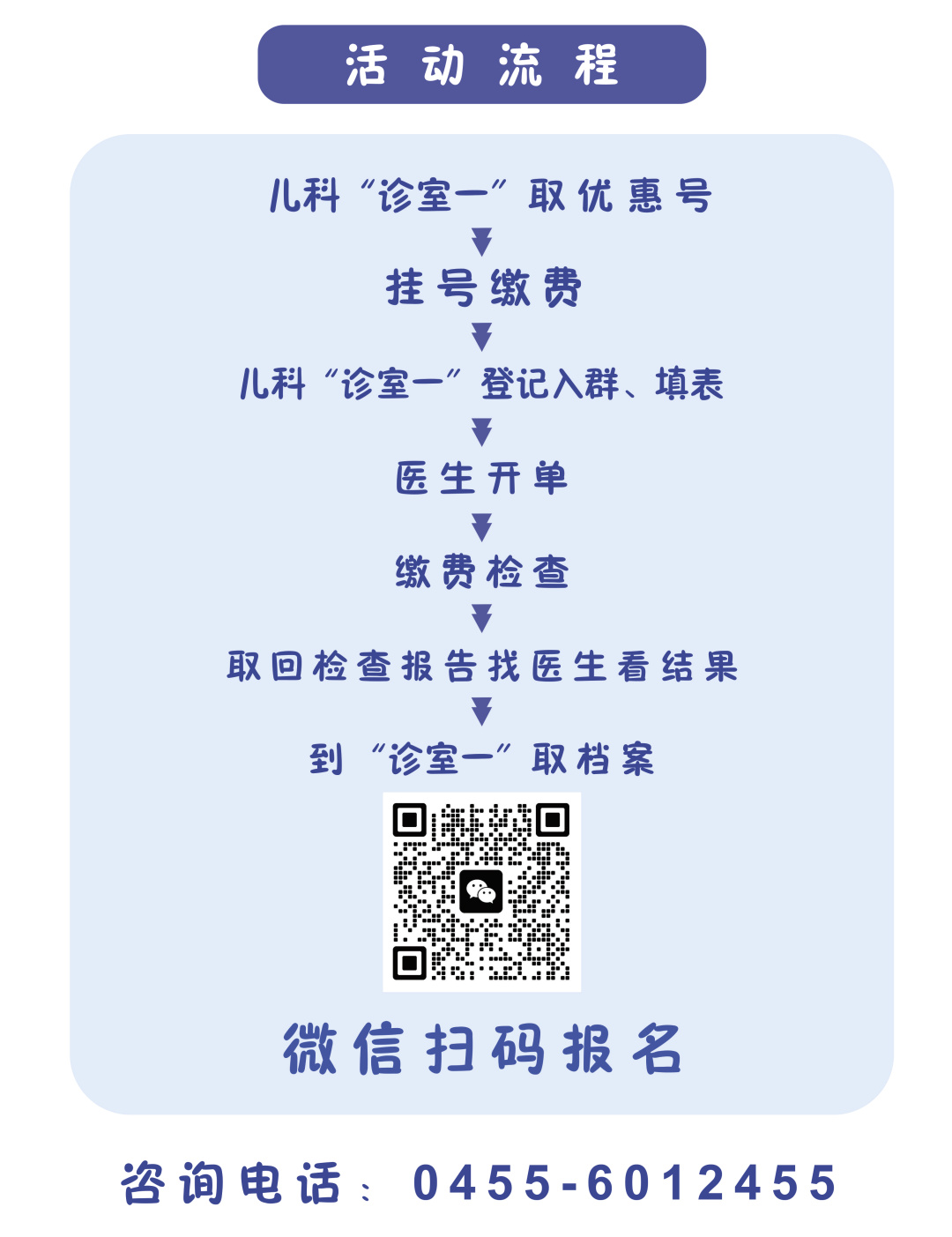  康盈公益 | 儿童生长发育检查限时六折优惠(图10)