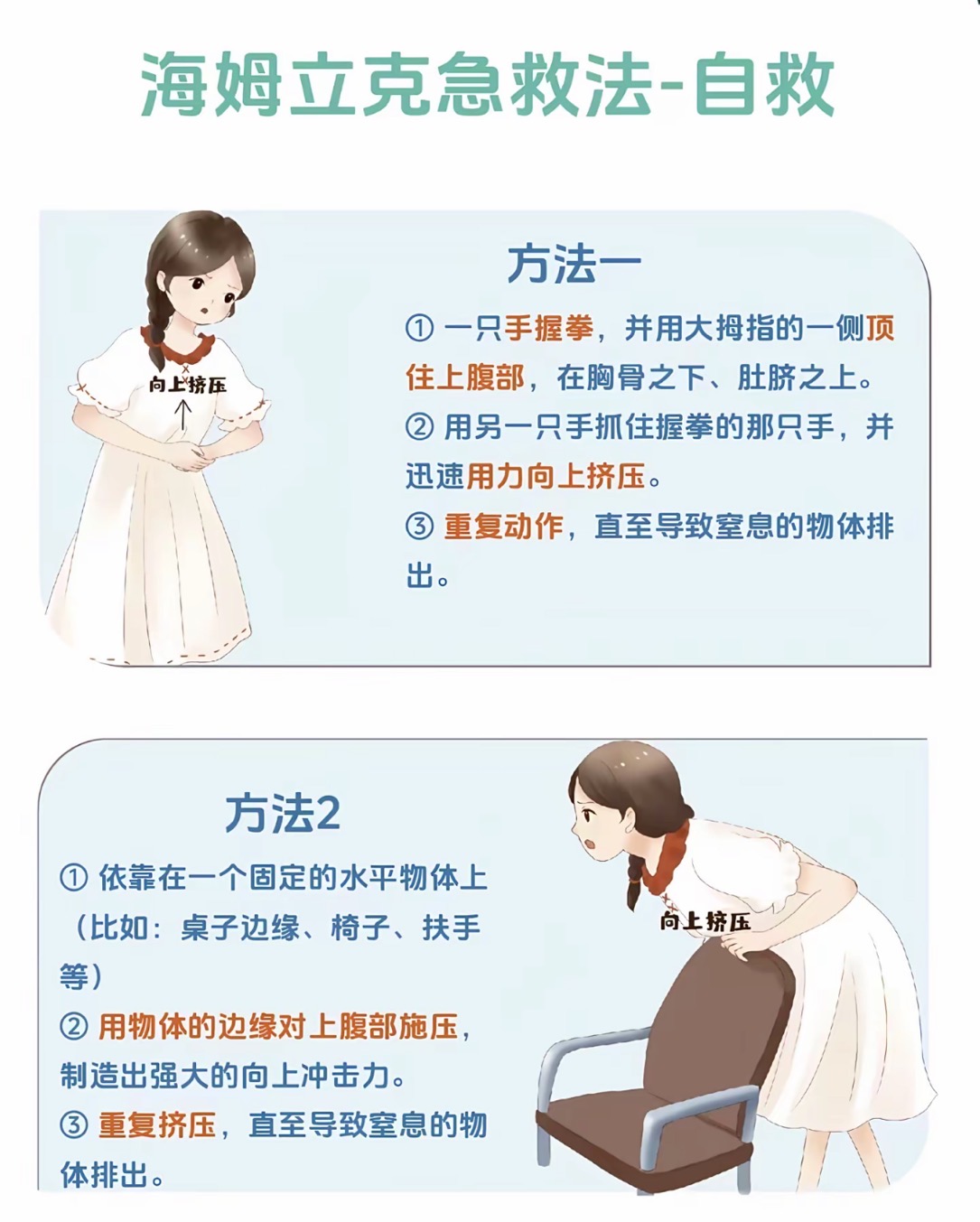 康盈科普 | 世界红十字日:关爱生命,共享健康(图5) 康盈科普 | 世界红十字日:关爱生命,共享健康(图5)