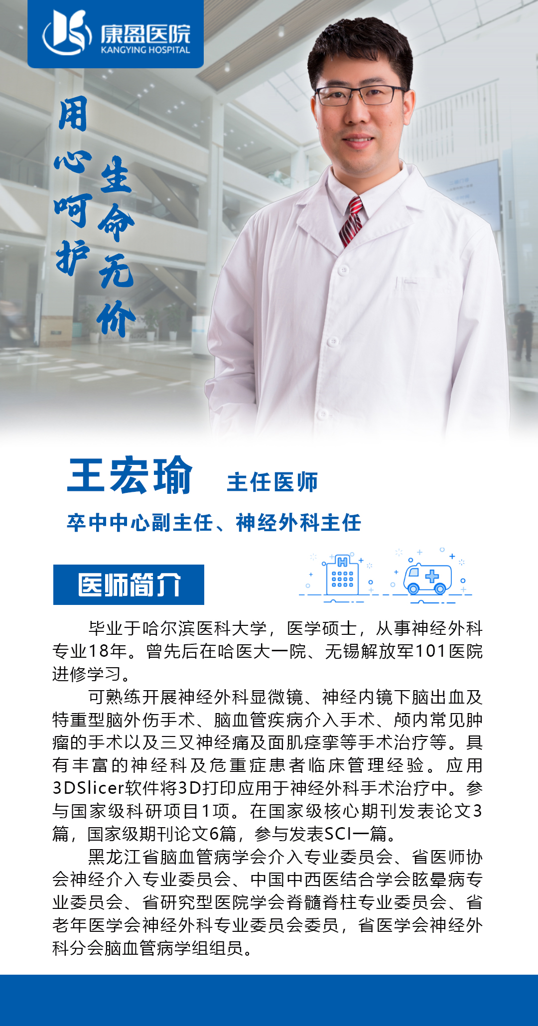 康盈技术 | 我院神经外科团队在神经功能治疗与急危重症领域取得新进展(图8) 康盈技术 | 我院神经外科团队在神经功能治疗与急危重症领域取得新进展(图8)