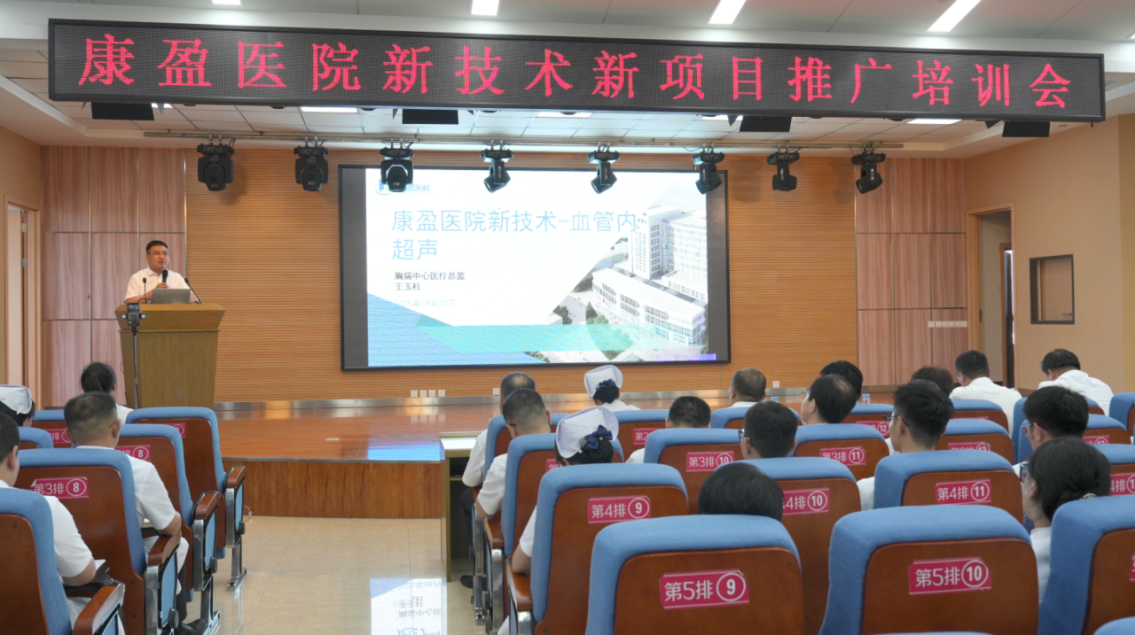 康盈动态 | 我院开展多学科临床技术公开课(图6) 康盈动态 | 我院开展多学科临床技术公开课(图6)