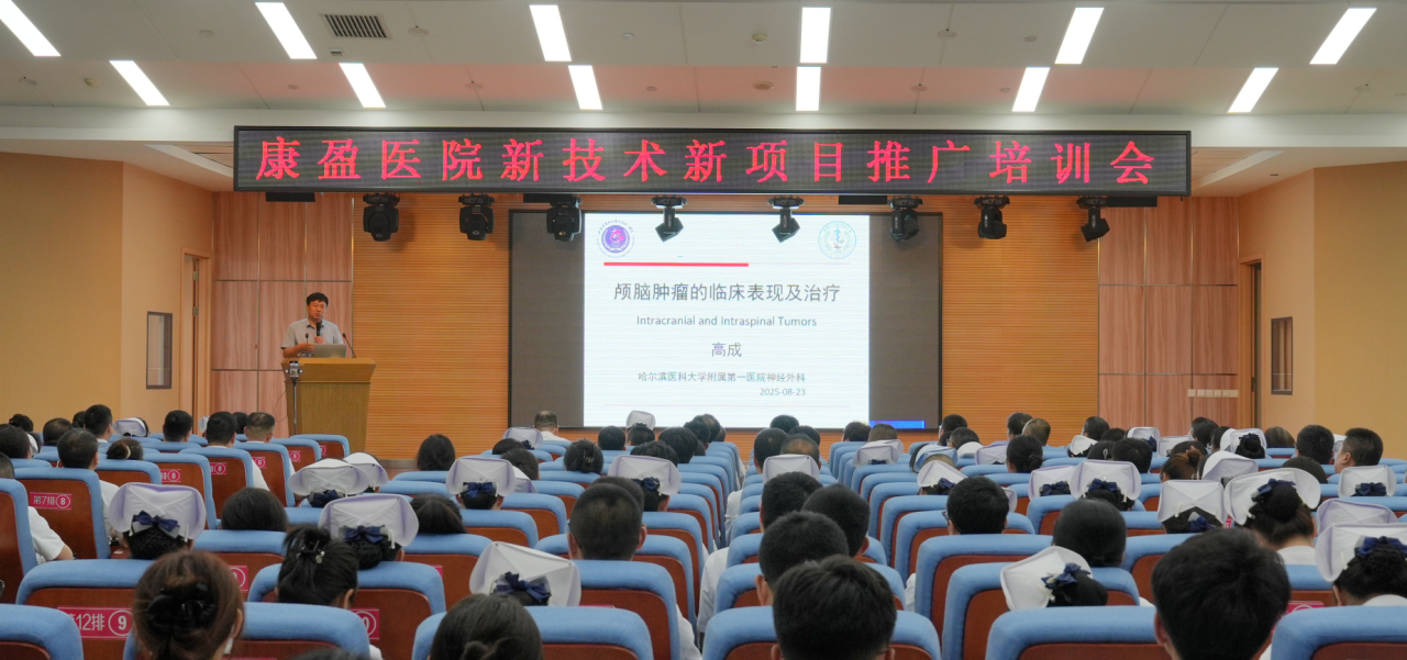 康盈动态 | 我院开展多学科临床技术公开课(图5) 康盈动态 | 我院开展多学科临床技术公开课(图5)