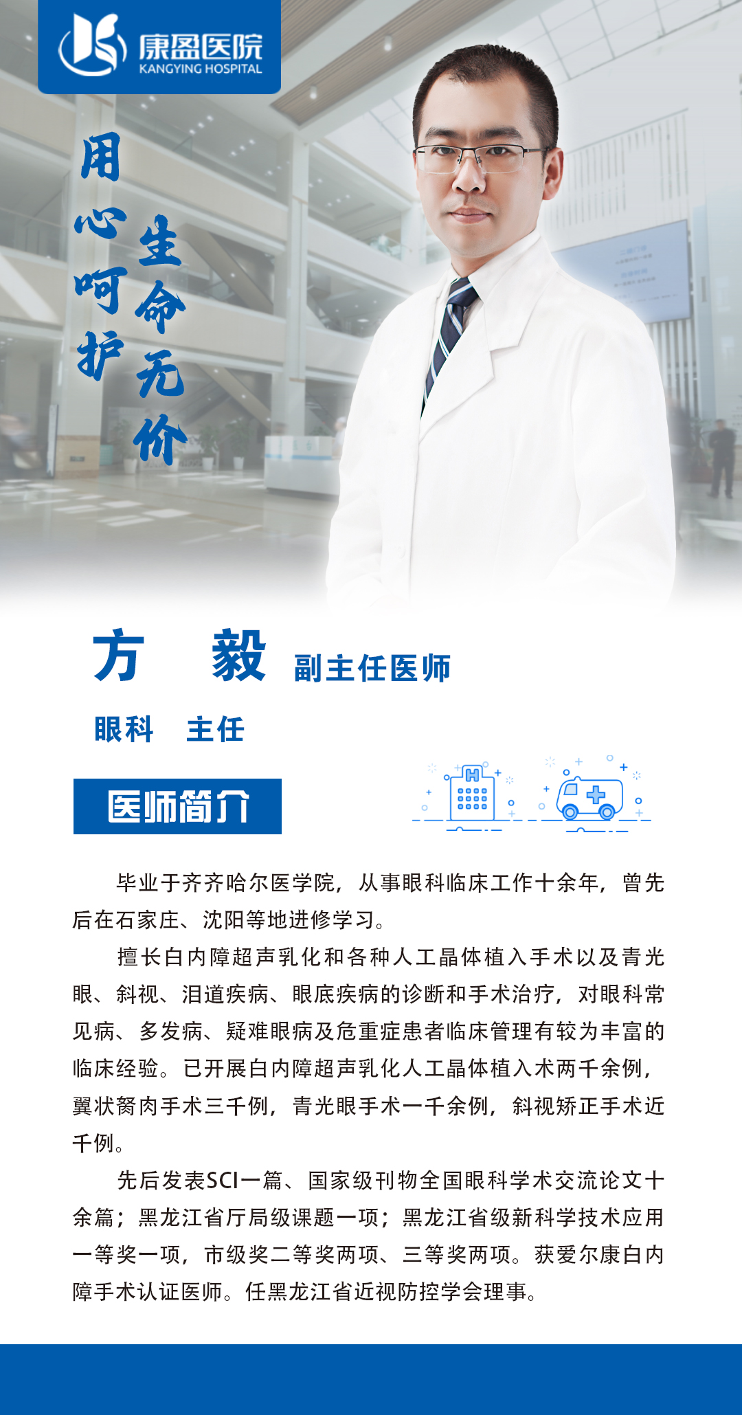 康盈科普 | 关于眼睛的几个真相 90%的人都不知道！(图18)