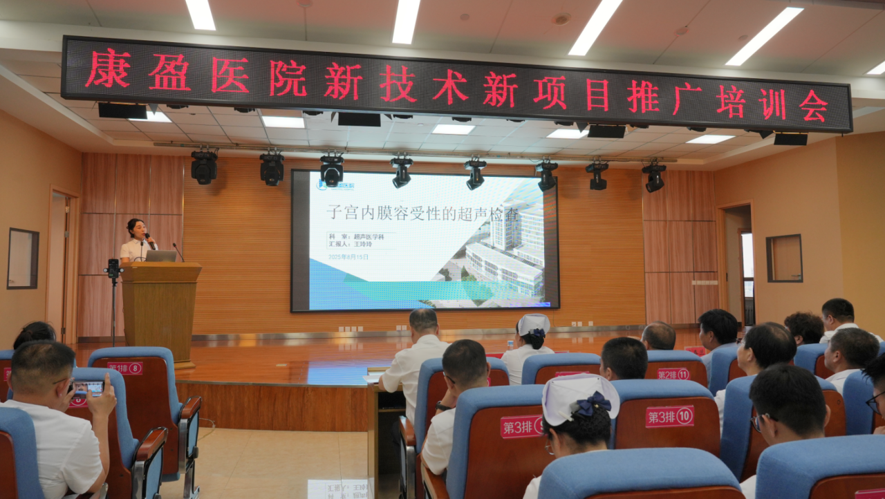 康盈动态 | 我院开展多学科临床技术公开课(图7)