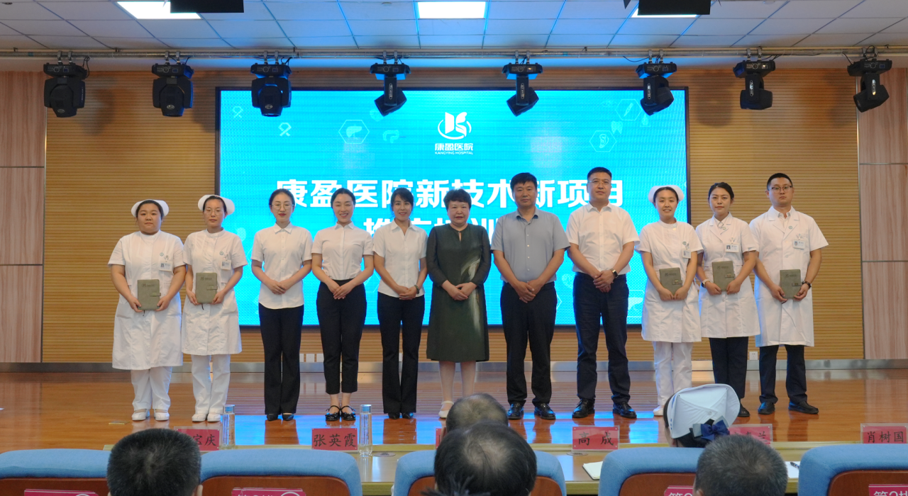 康盈动态 | 我院开展多学科临床技术公开课(图10) 康盈动态 | 我院开展多学科临床技术公开课(图10)