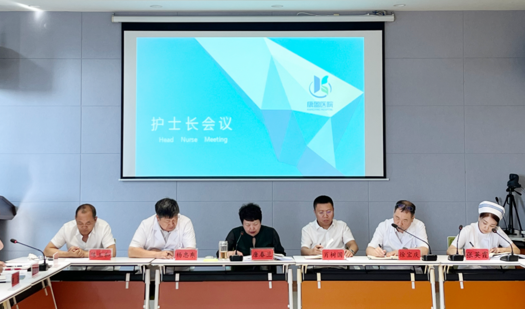 康盈动态 | 我院举行护理副院长任职见面会(图7) 康盈动态 | 我院举行护理副院长任职见面会(图7)