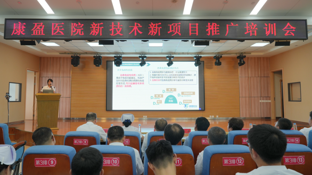 康盈动态 | 我院开展多学科临床技术公开课(图9)