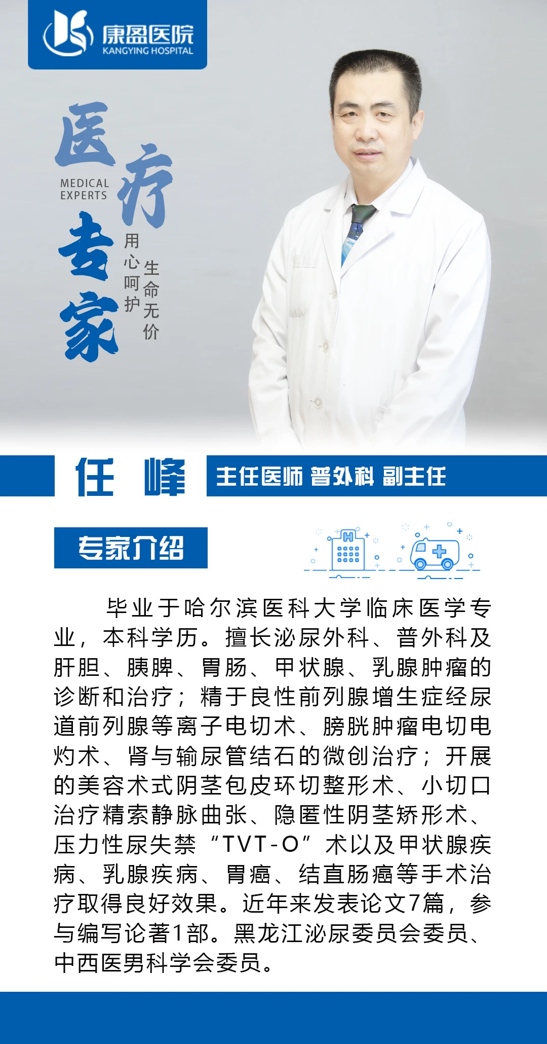 康盈科普 | 关注泌尿健康，身体内部的清泉系统(图5)