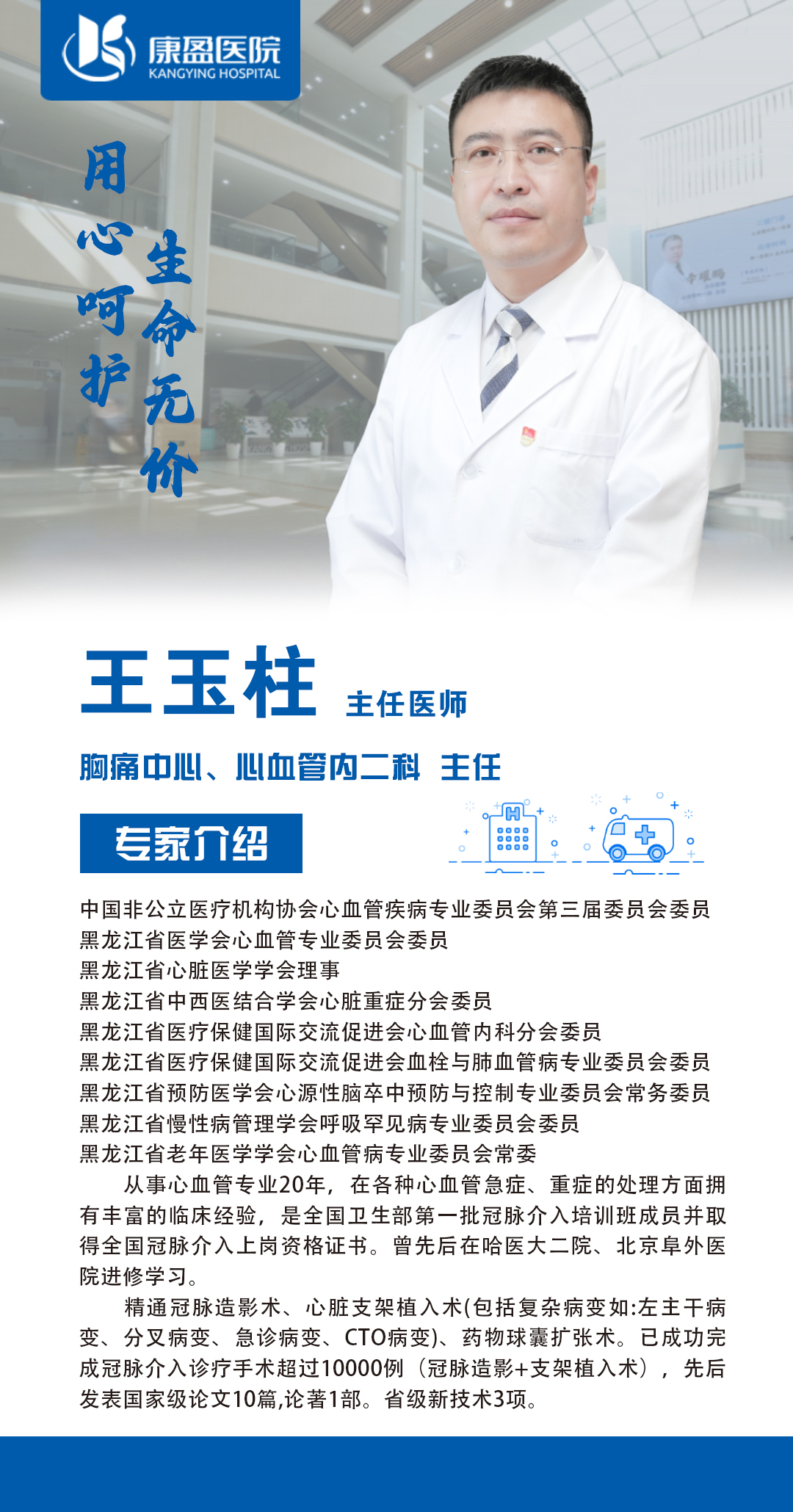 康盈技术 | 我院成功开展首例“心脏永久起搏器植入术”(图14) 康盈技术 | 我院成功开展首例“心脏永久起搏器植入术”(图14)