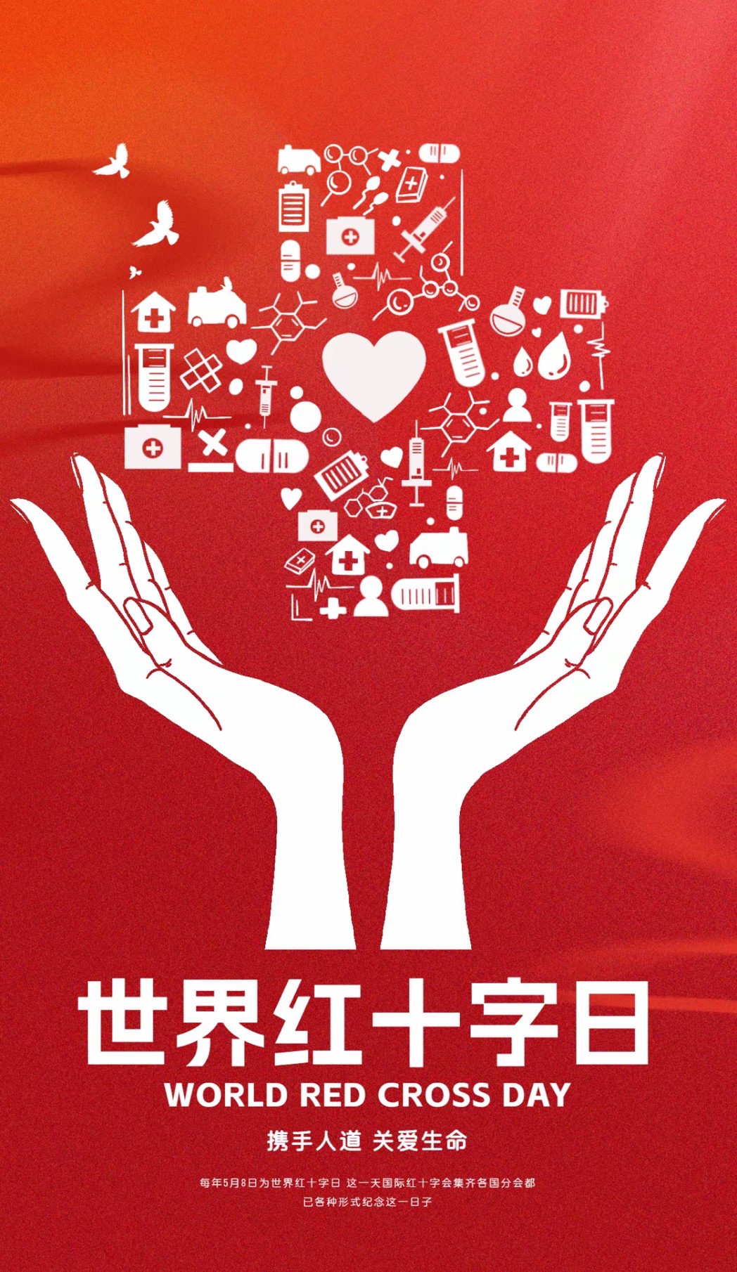 康盈科普 | 世界红十字日:关爱生命,共享健康(图7) 康盈科普 | 世界红十字日:关爱生命,共享健康(图7)