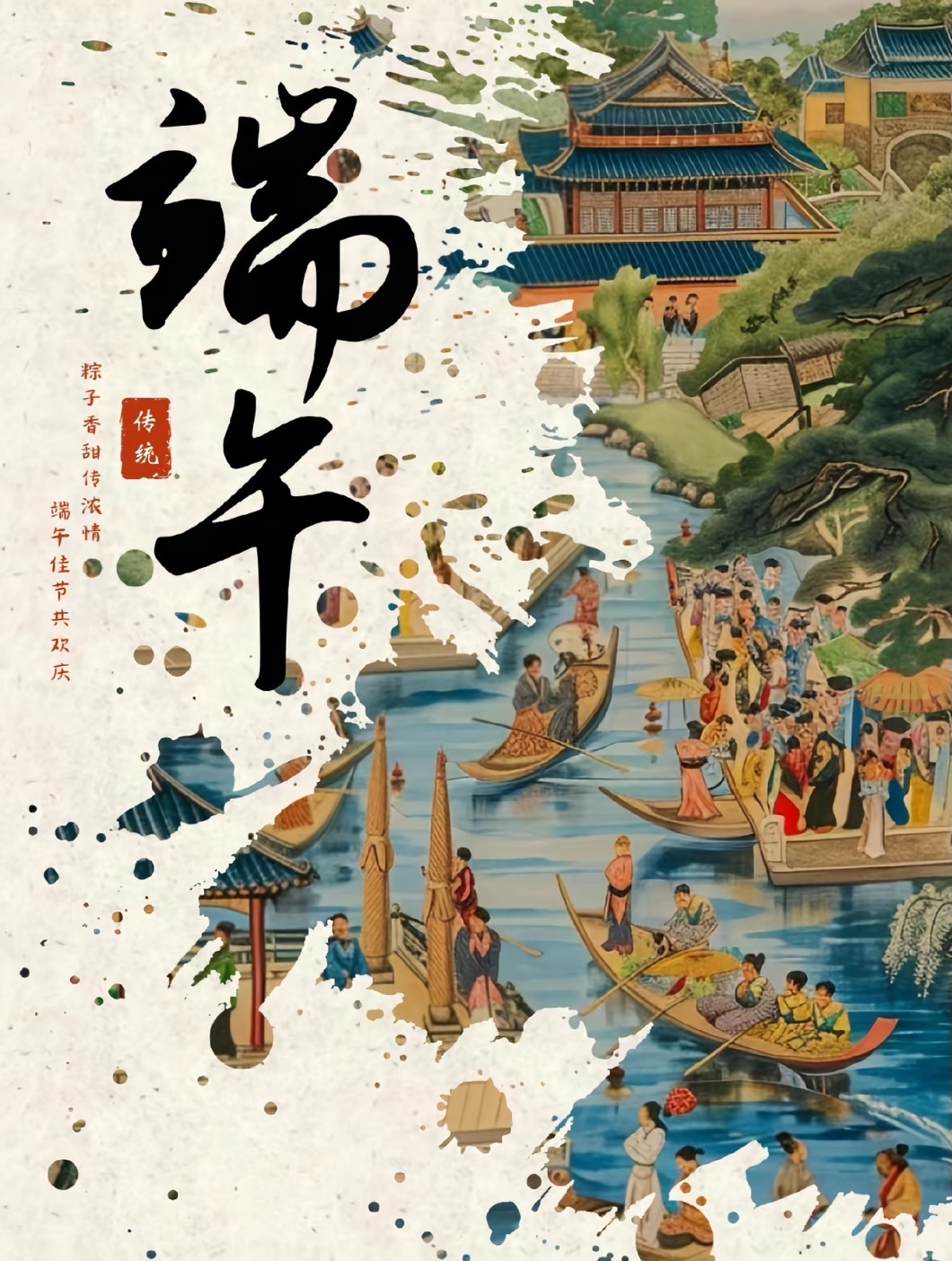 康盈科普 | 美好恰逢其时,让生活与“粽”不同(图8) 康盈科普 | 美好恰逢其时,让生活与“粽”不同(图8)