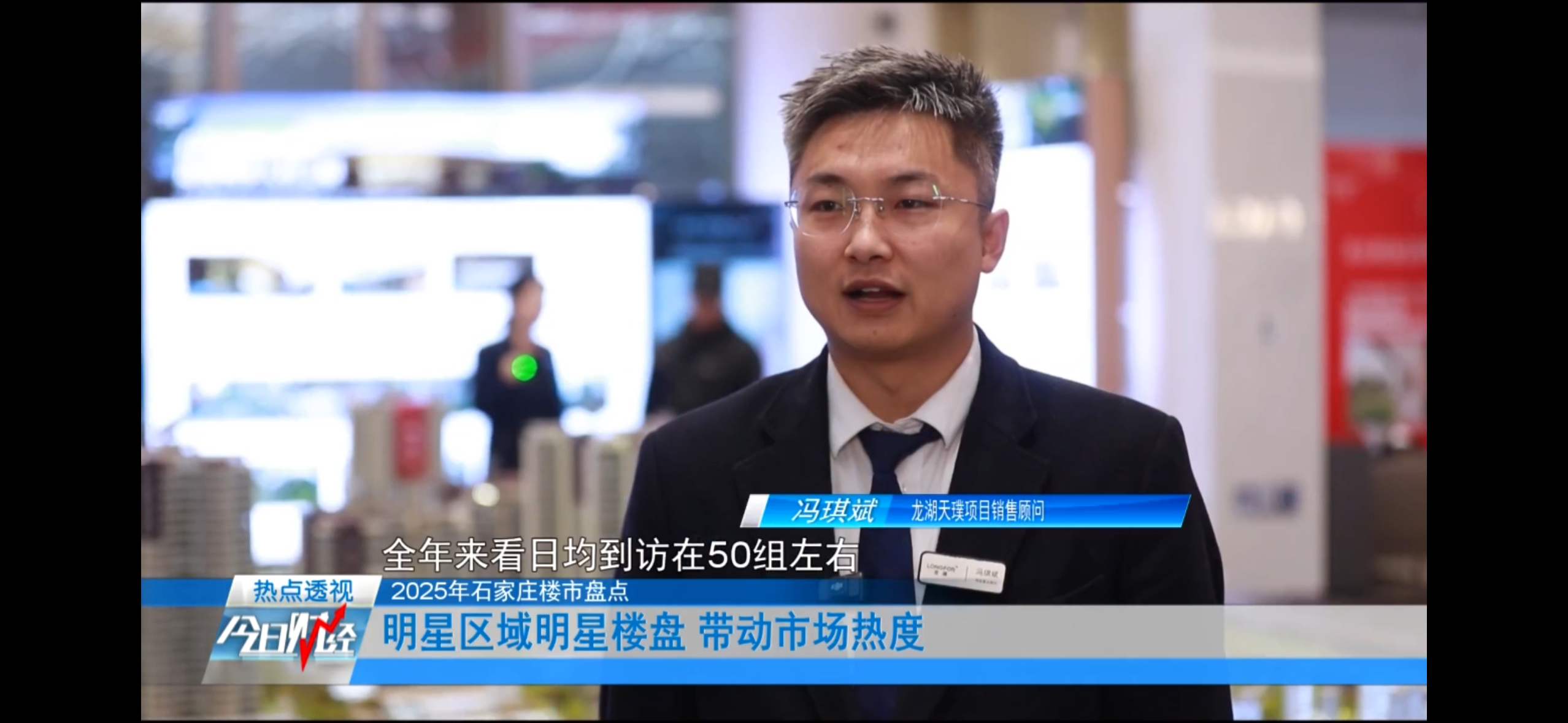 深度｜2025年石家庄楼市盘点