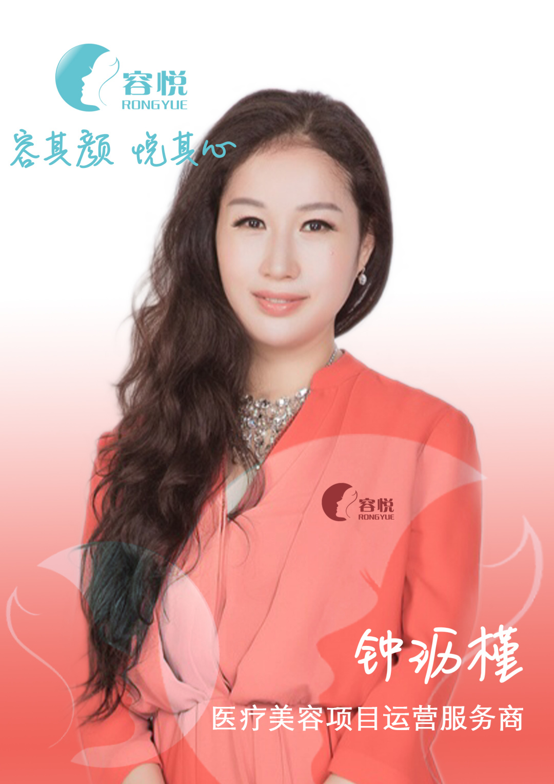 虞美人艺术面雕——爱贝芙