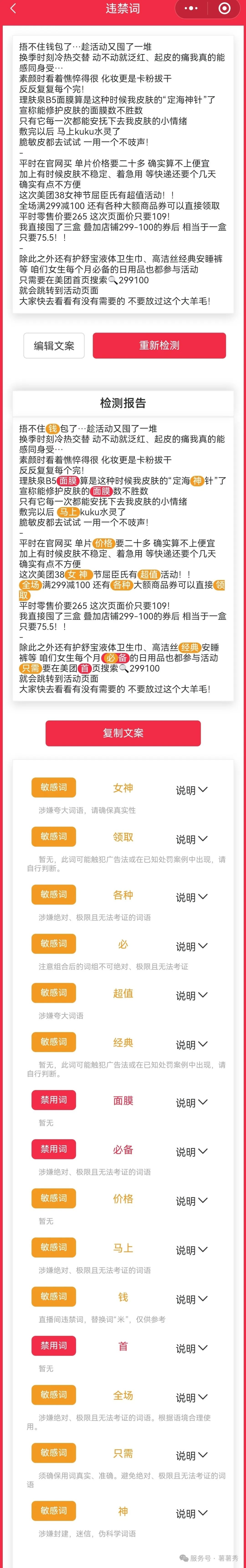 合集 | 薯薯秀/红薯秀小程序主要功能介绍（20251015）
