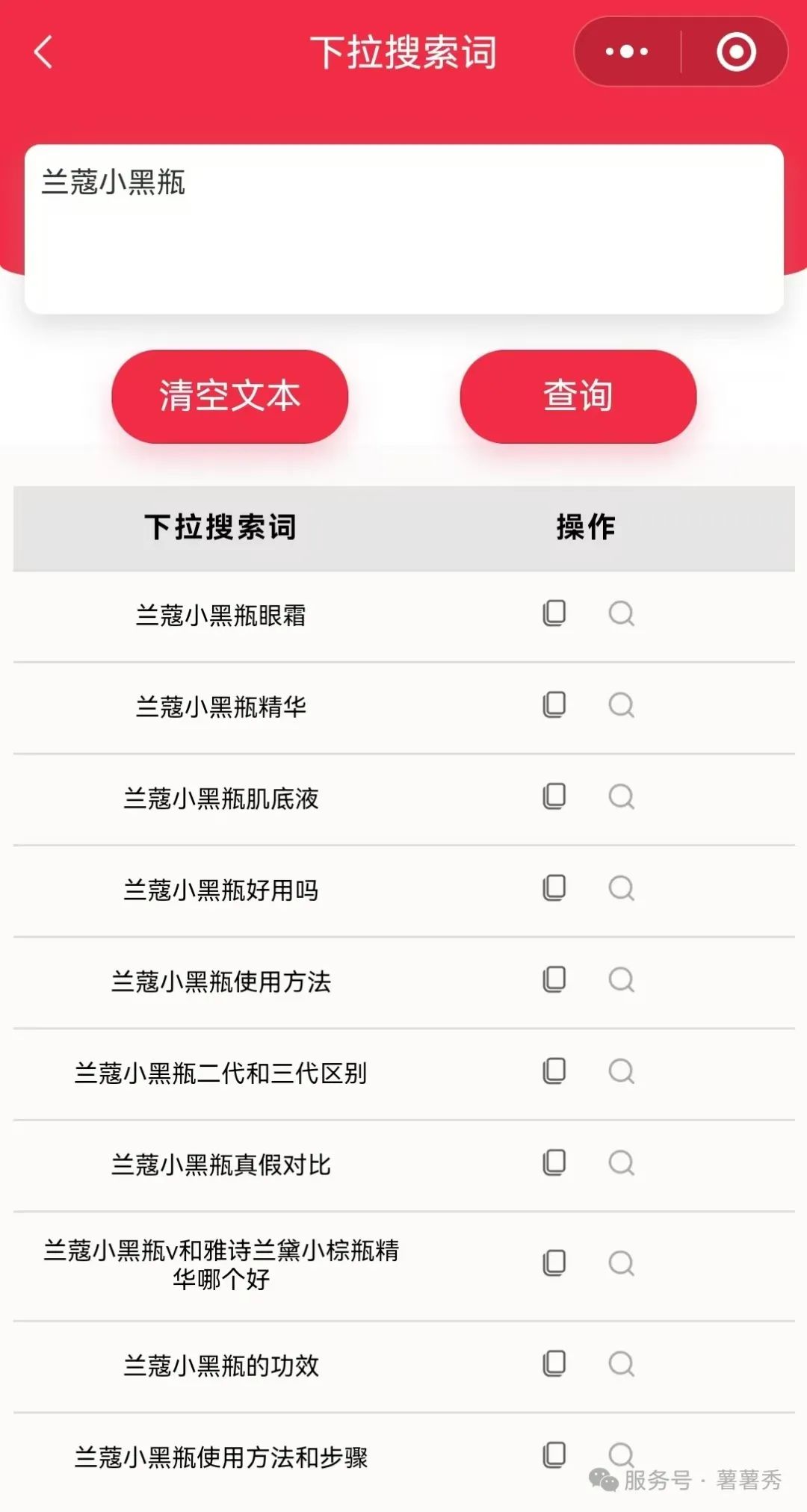 合集 | 薯薯秀/红薯秀小程序主要功能介绍（20251015）