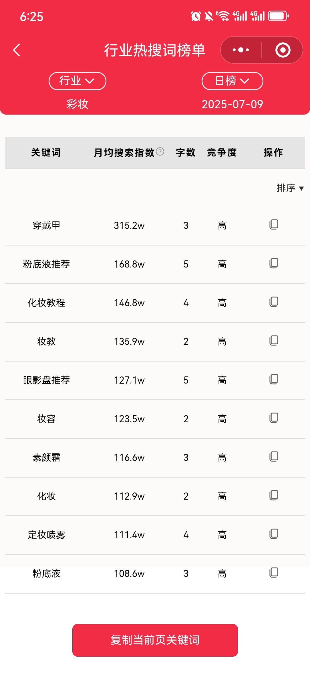 合集 | 薯薯秀/红薯秀小程序主要功能介绍（20251015）
