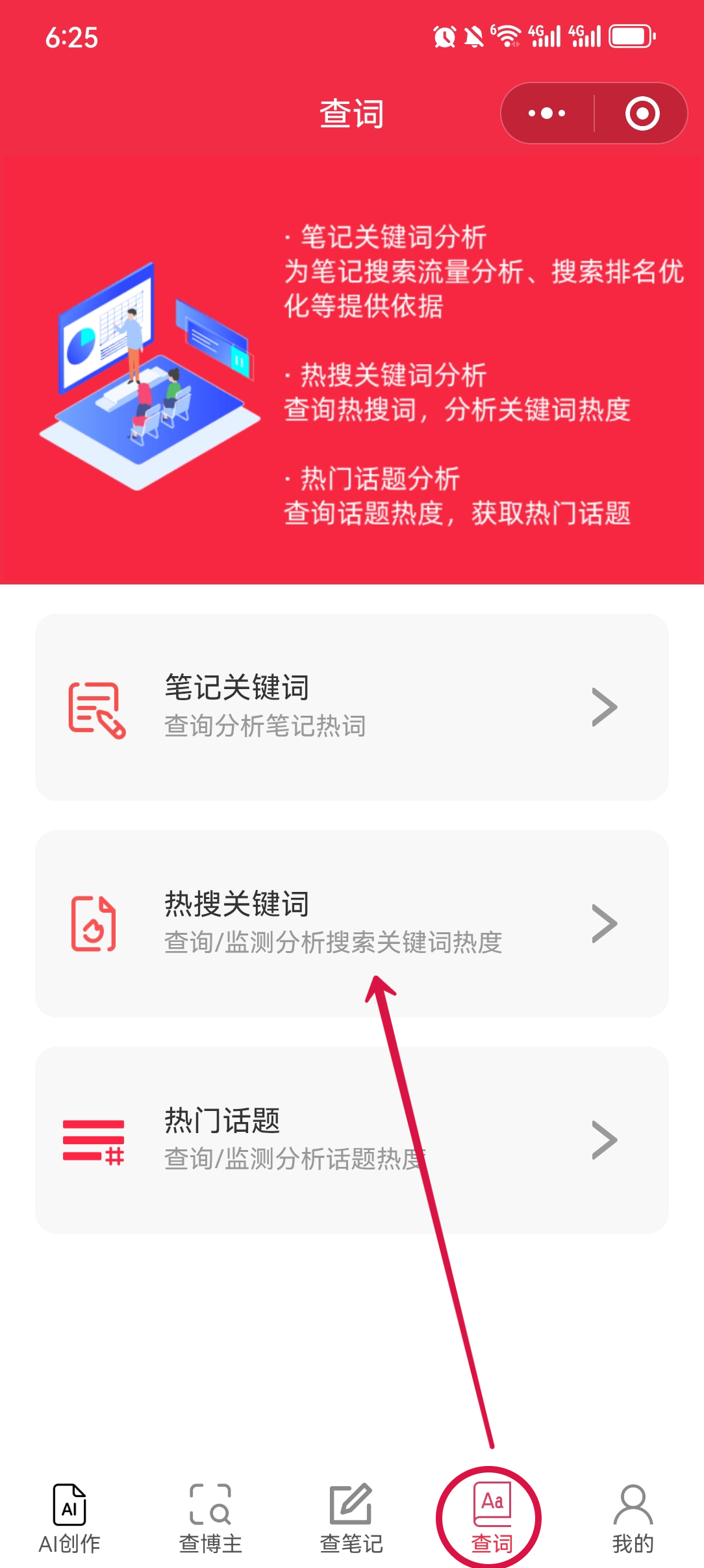 合集 | 薯薯秀/红薯秀小程序主要功能介绍（20251015）