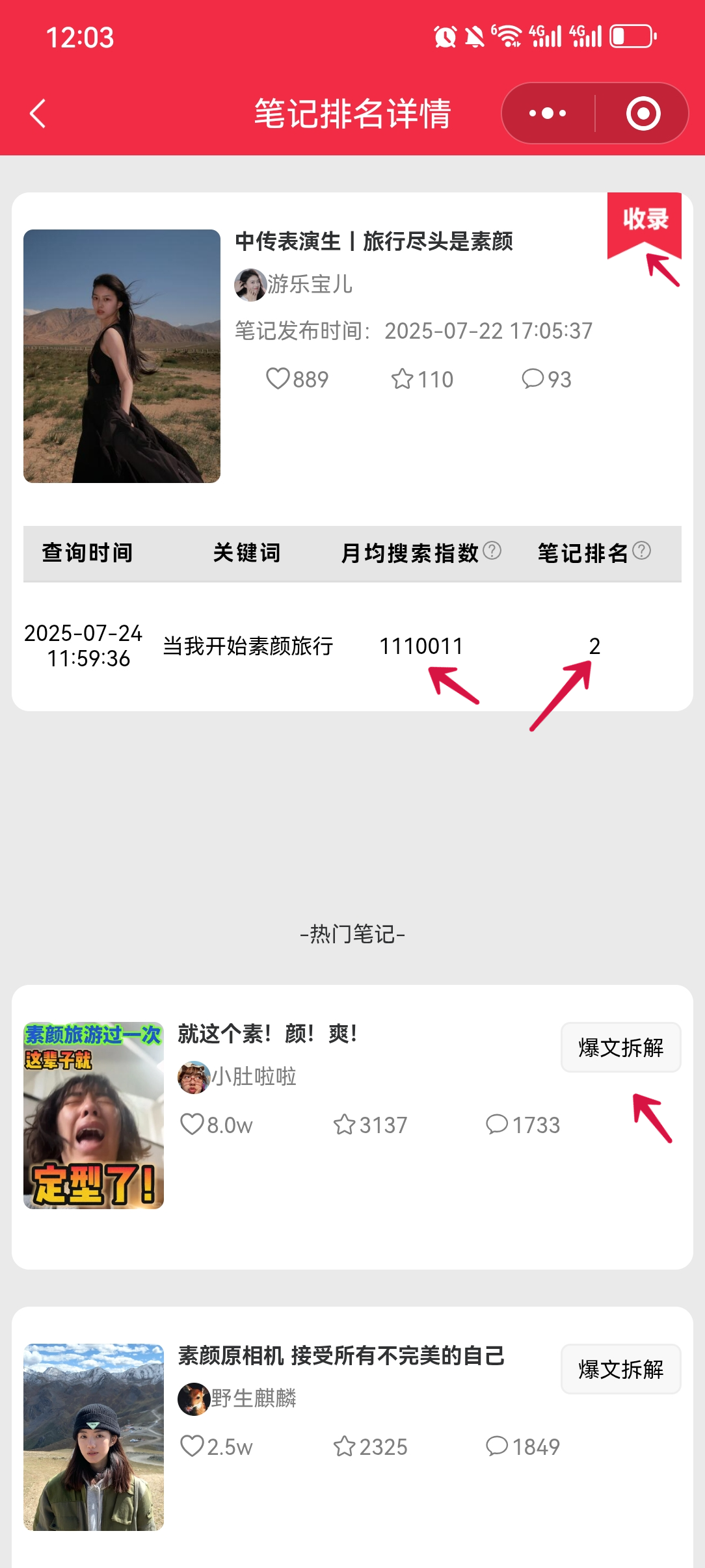 合集 | 薯薯秀/红薯秀小程序主要功能介绍（20251015）