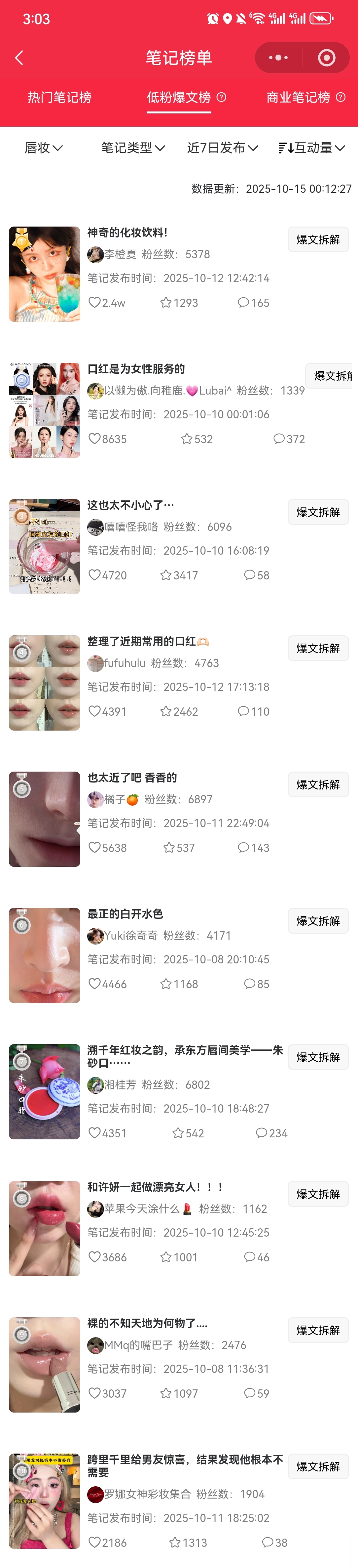 合集 | 薯薯秀/红薯秀小程序主要功能介绍（20251015）
