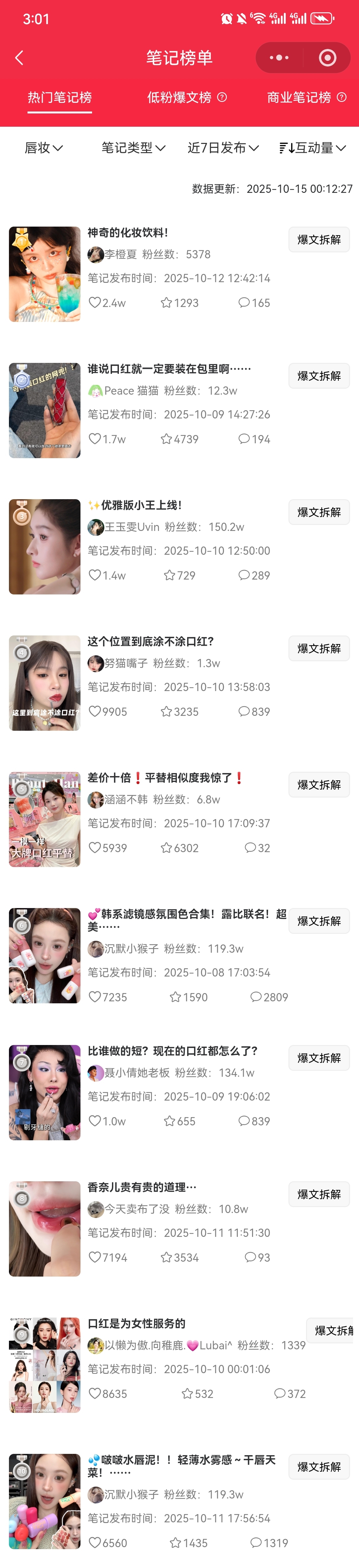 合集 | 薯薯秀/红薯秀小程序主要功能介绍（20251015）