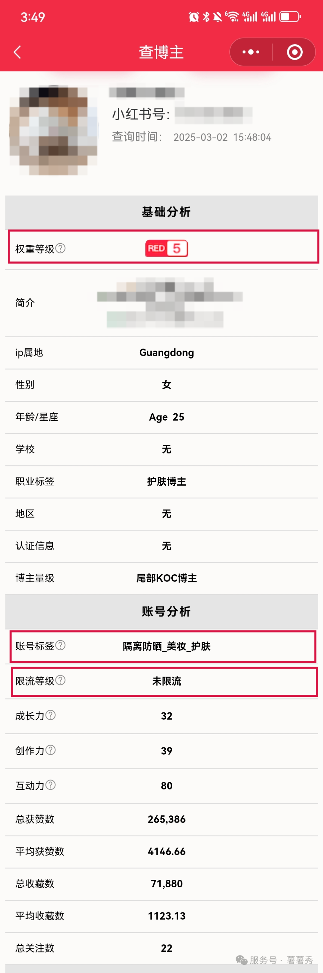 合集 | 薯薯秀/红薯秀小程序主要功能介绍（20251015）