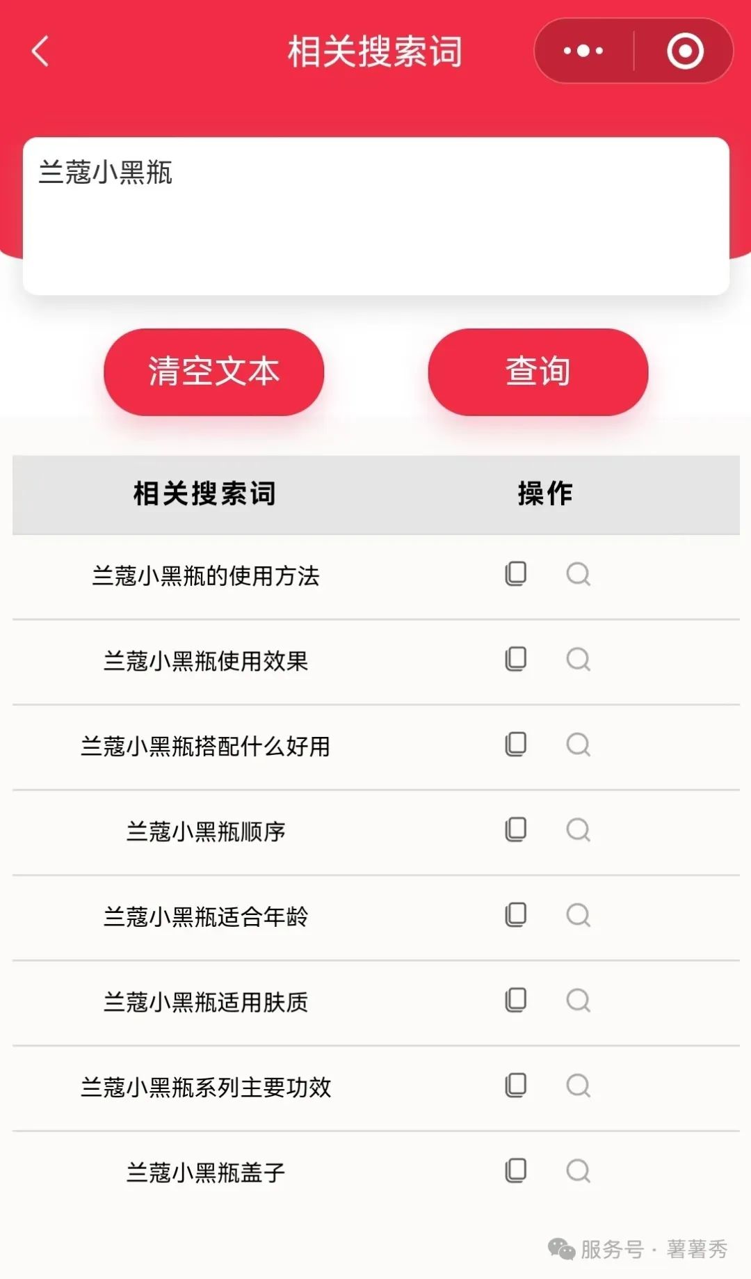 合集 | 薯薯秀/红薯秀小程序主要功能介绍（20251015）