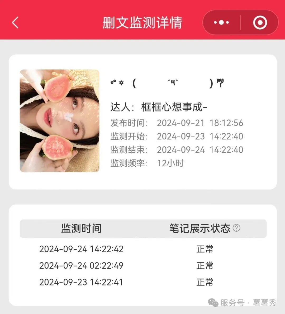 合集 | 薯薯秀/红薯秀小程序主要功能介绍（20251015）