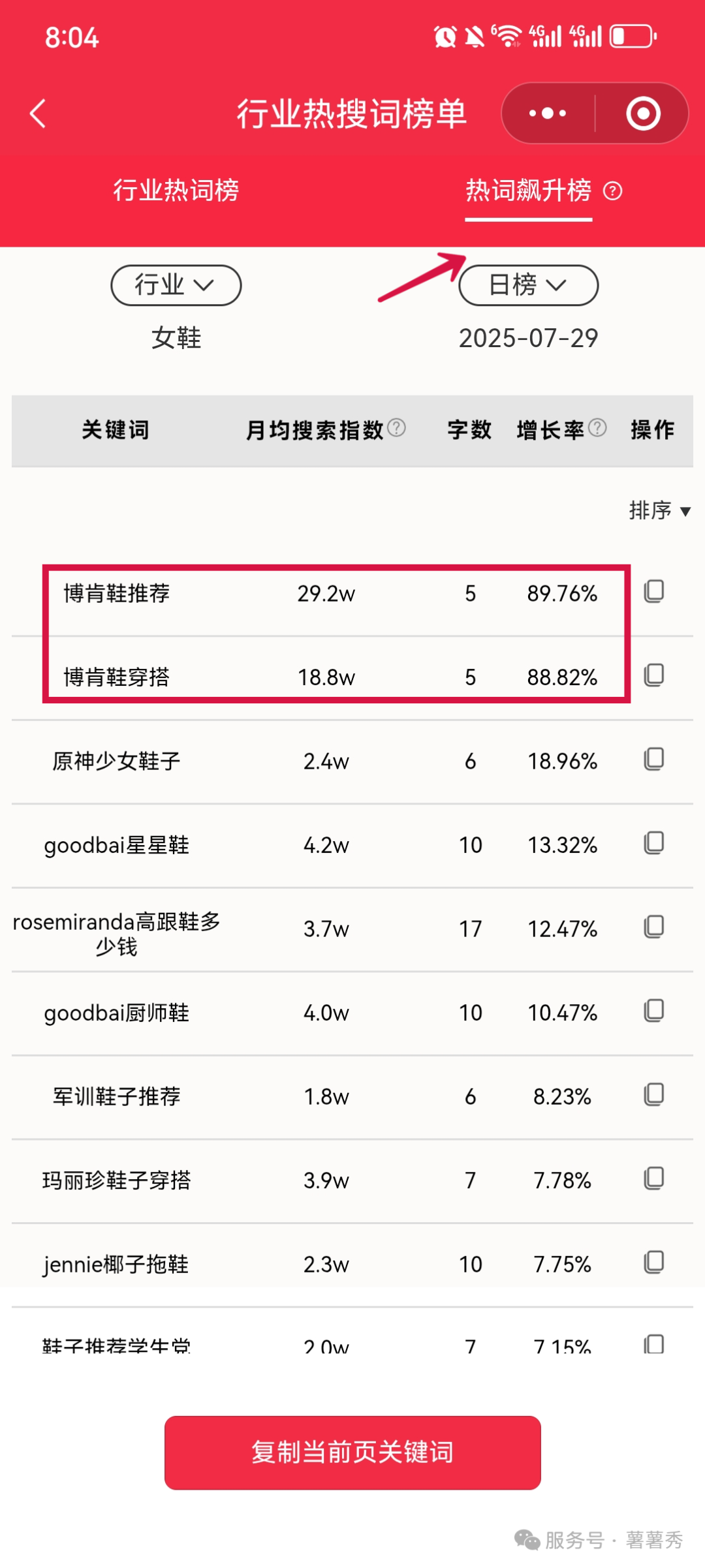 合集 | 薯薯秀/红薯秀小程序主要功能介绍（20251015）