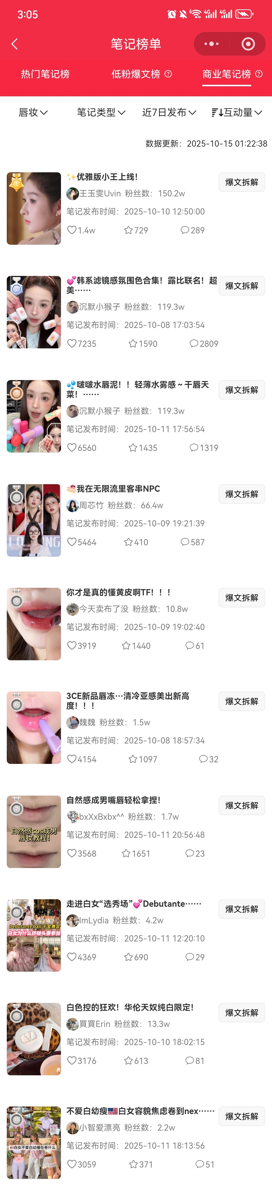合集 | 薯薯秀/红薯秀小程序主要功能介绍（20251015）