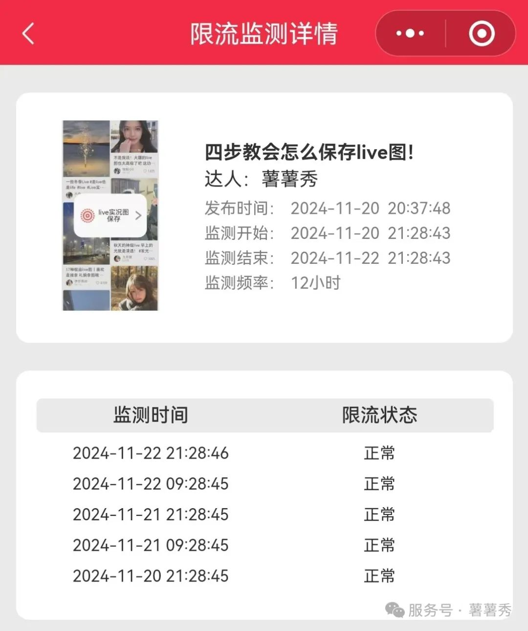 合集 | 薯薯秀/红薯秀小程序主要功能介绍（20251015）