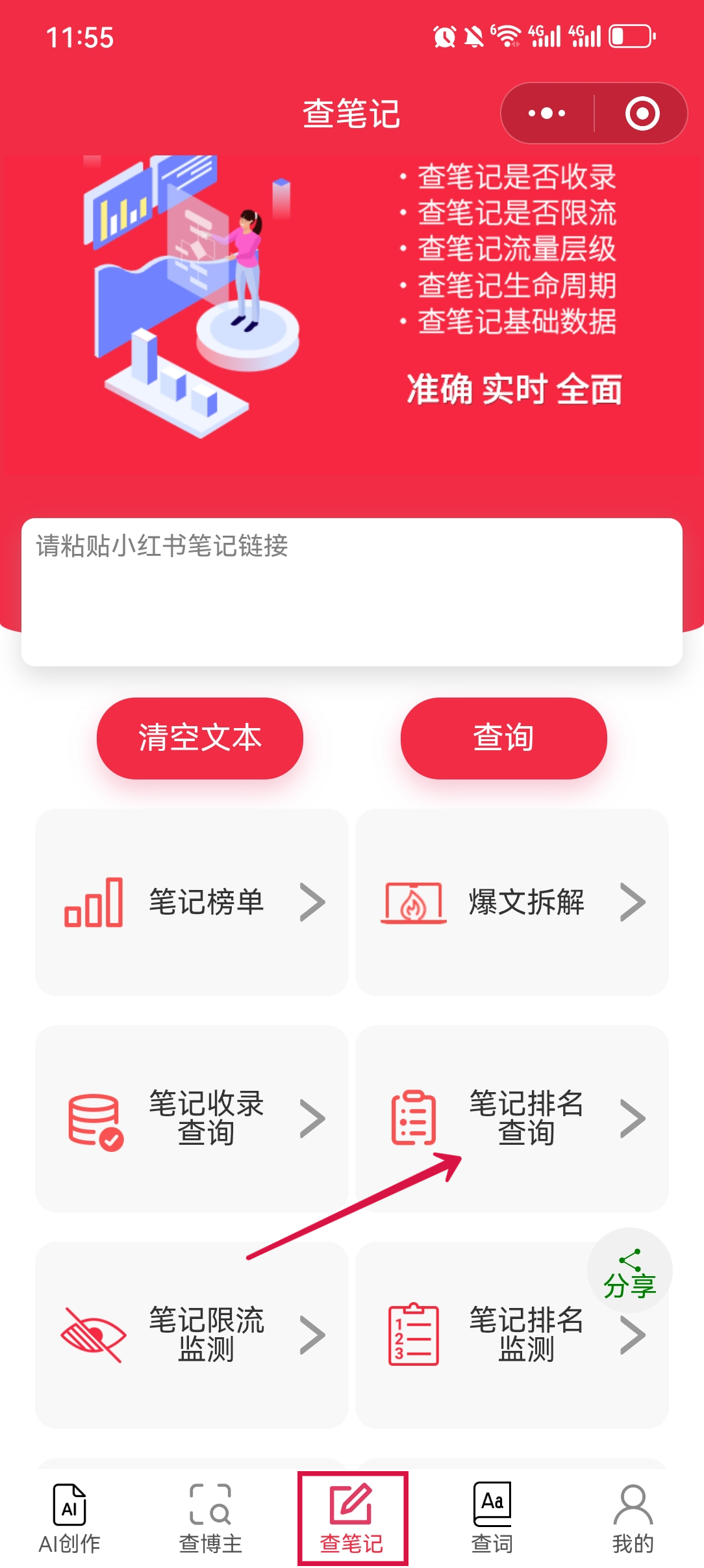 合集 | 薯薯秀/红薯秀小程序主要功能介绍（20251015）