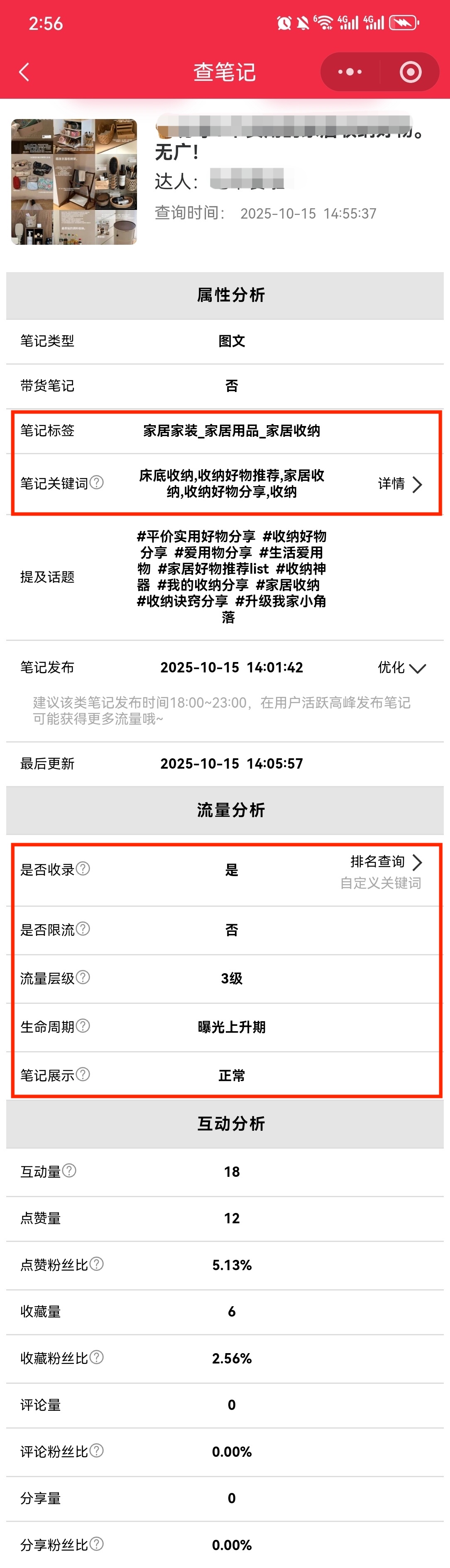 合集 | 薯薯秀/红薯秀小程序主要功能介绍（20251015）