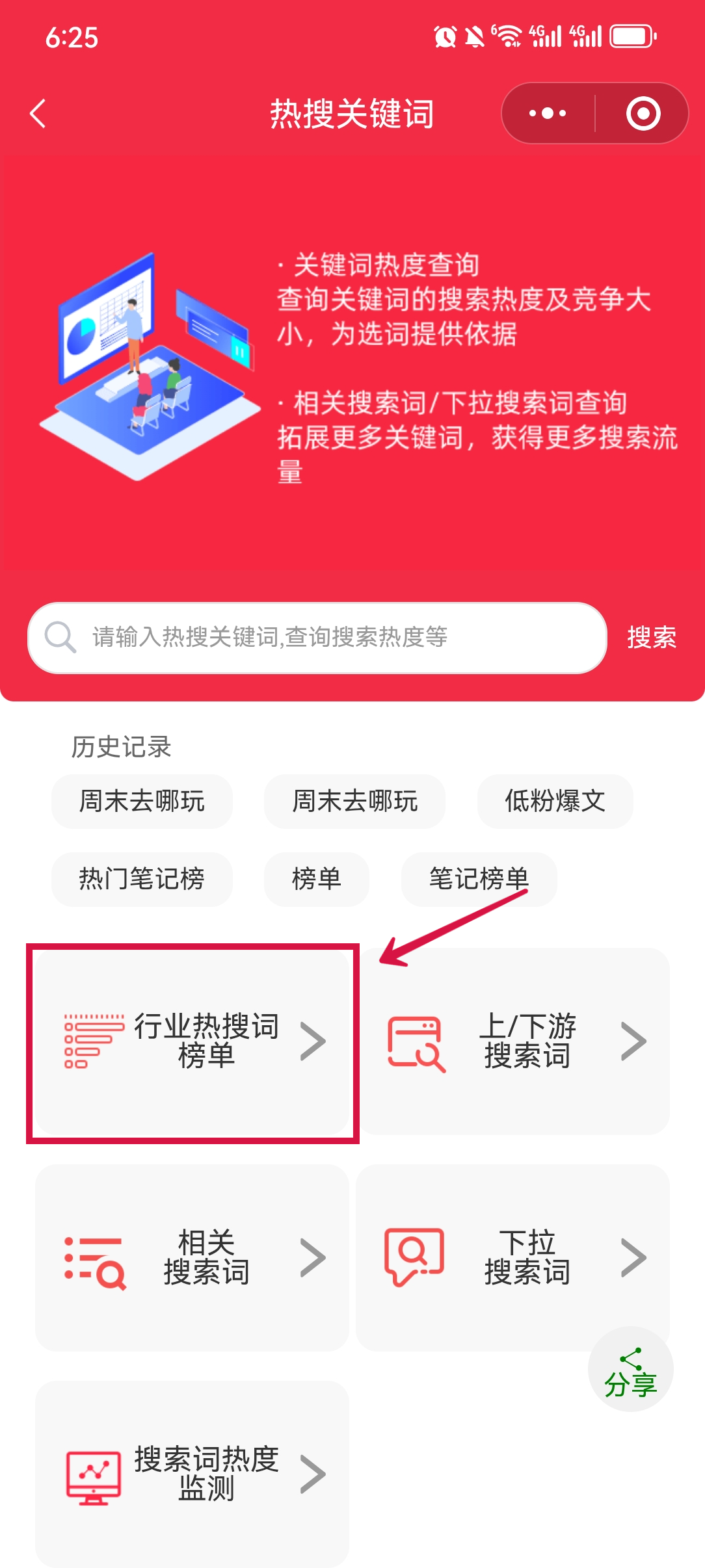 合集 | 薯薯秀/红薯秀小程序主要功能介绍（20251015）