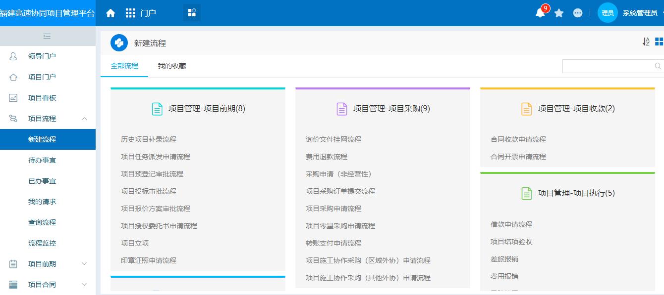 福建省高速公路信息科技-永利体育app下载(中国)官方App Store