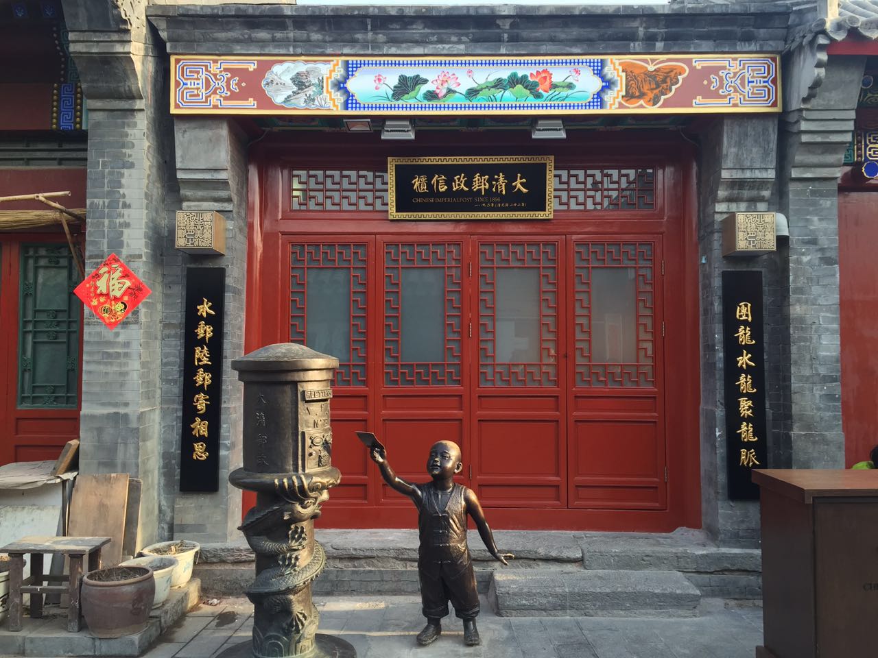 淄博大清邮局图片
