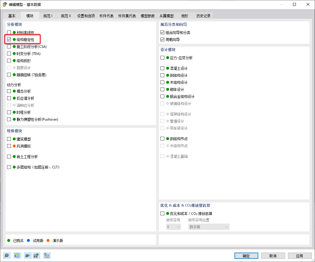 【力学分析】板的弹性屈曲临界应力的图8