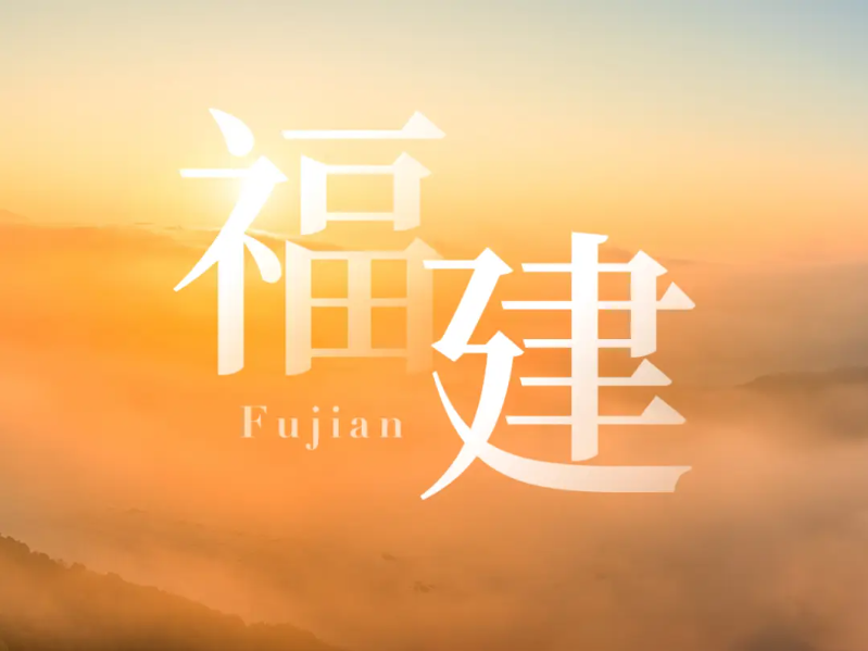 昂科 智慧病房 智慧醫(yī)院 福建省智慧醫(yī)院建設(shè)