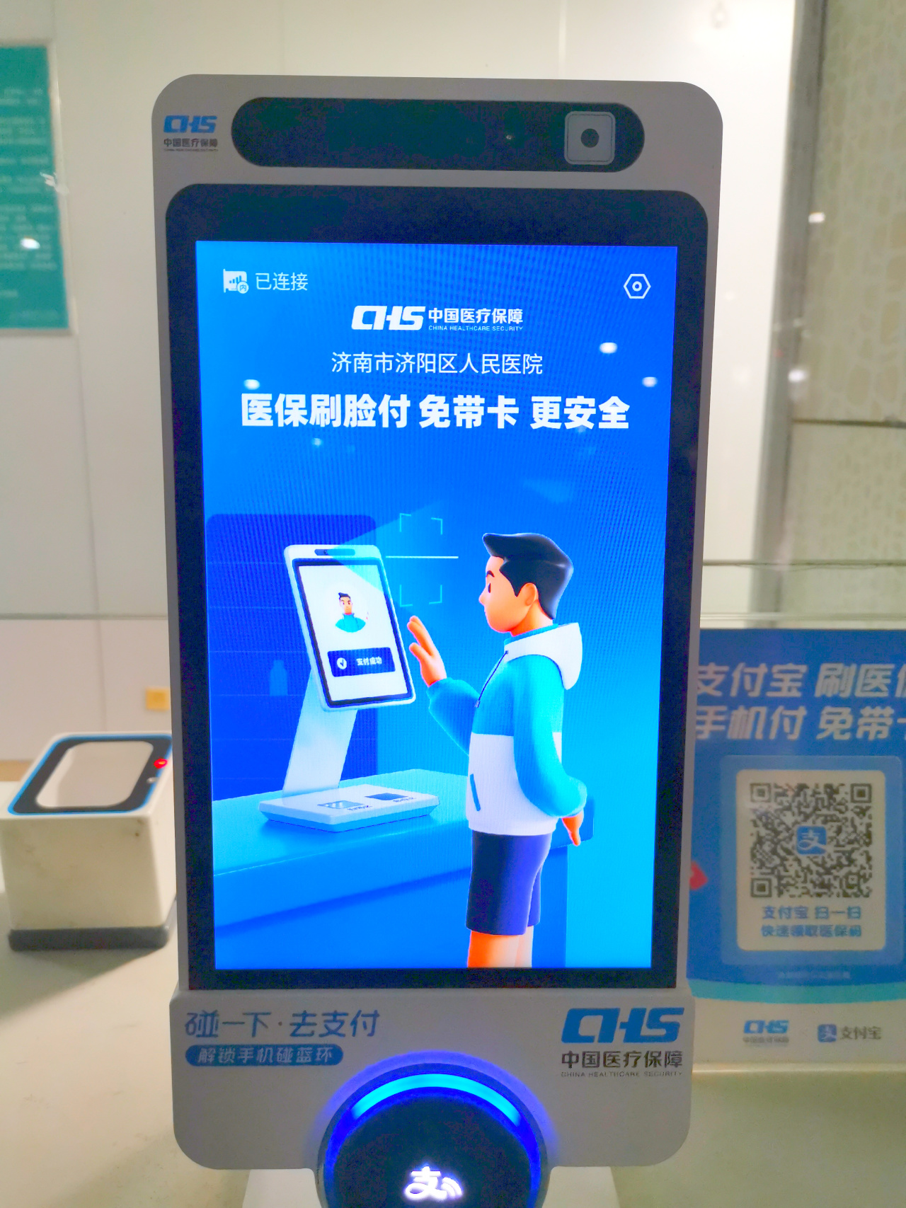 2026年最新支付宝商家医保助手方法介绍(分享支付宝商家医保助手怎么关闭)