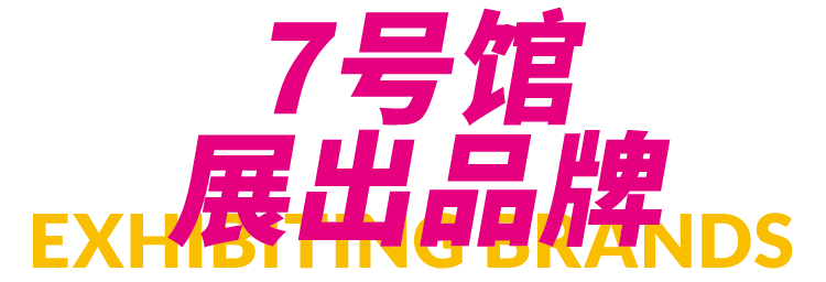 倒计时7天！全馆重点品牌首次发布！10.20-23相约第33届深圳礼品家居展！