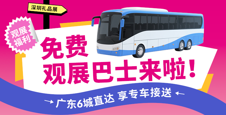 从粮油到网红零食，从进口精品到非遗手作：10月深圳礼品展邀您食品福利一站式采购！