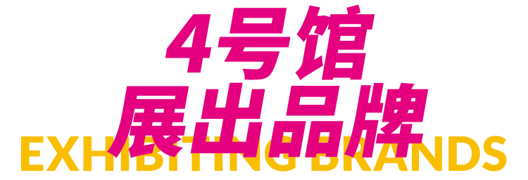 倒计时7天！全馆重点品牌首次发布！10.20-23相约第33届深圳礼品家居展！
