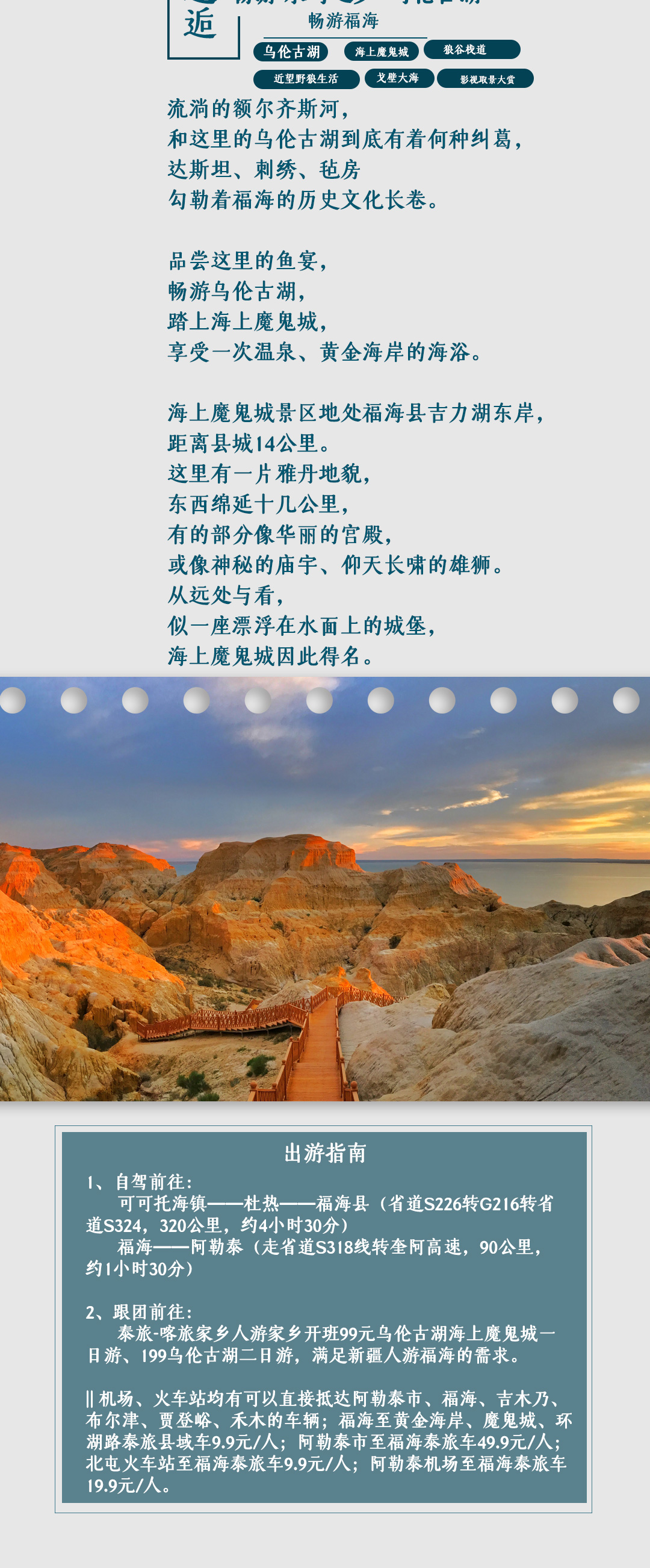 畅游阿勒泰 即刻出发 按下一万次快门都不够 探享家 畅游阿勒泰 即刻出发 按下一万次快门都不够 探享家
