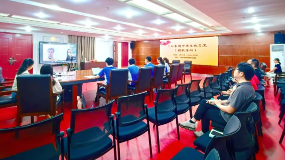 中德青少年携手云端共议全球治理